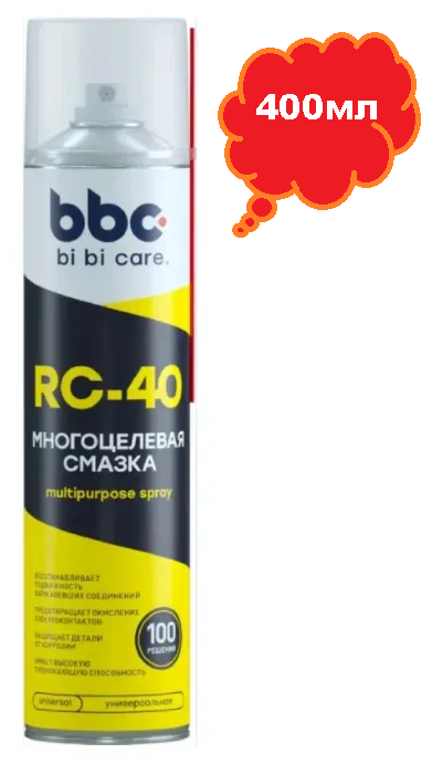 Смазка BiBiCare RC 40 многоцелевая
