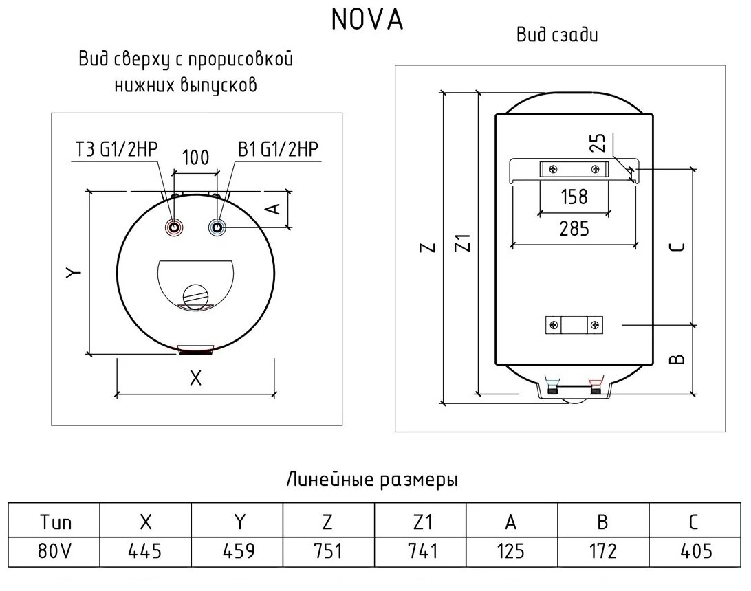 Водонагреватель Thermex Nova 80 V