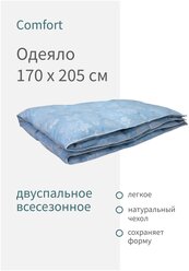 Одеяло классическое MANARI COMFORT (50% гусиный пух, 50% мелкое перо) 170х205 2х спальное