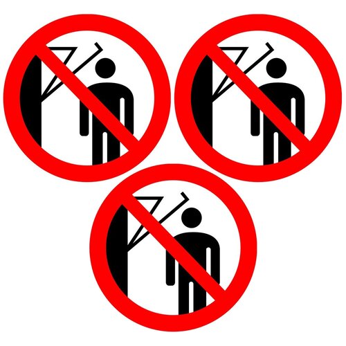 фото Наклейка, запрещающий знак. p32 запрещается подходить к элементам оборудования гост 12.4.026-2015. размер 150x150 мм. мега принт. набор 3 шт.