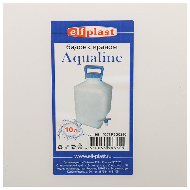 Канистра elfplast Aqualine с краном 20 л