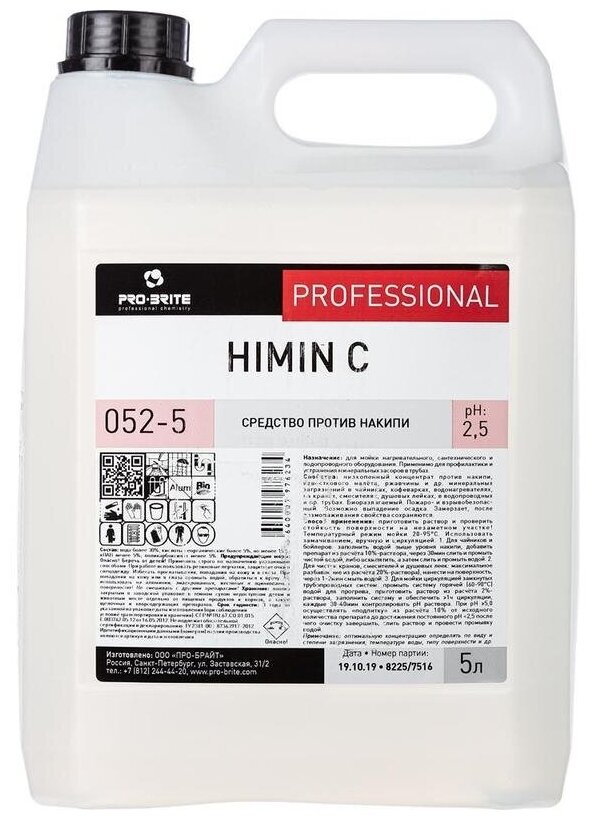 Промышленная химия Pro-Brite Himin-C, средство-концентрат против накипи, 5л (052-5)