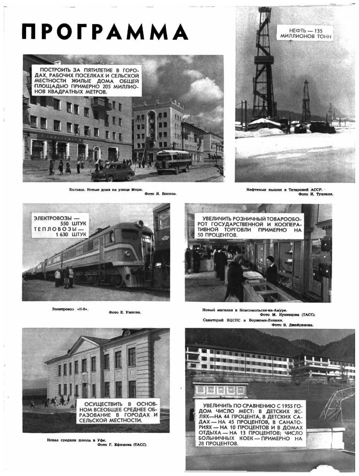 Книга Журнал «Огонек». №4, 1956 - фото №3
