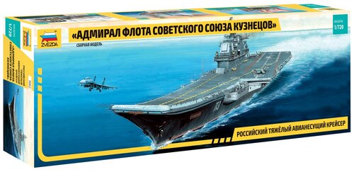 Сборная модель ZVEZDA Российский тяжелый авианесущий крейсер 