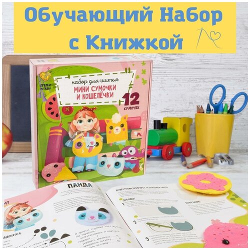 фото Набор для творчества мини сумочки и кошелечки прялки-моталки