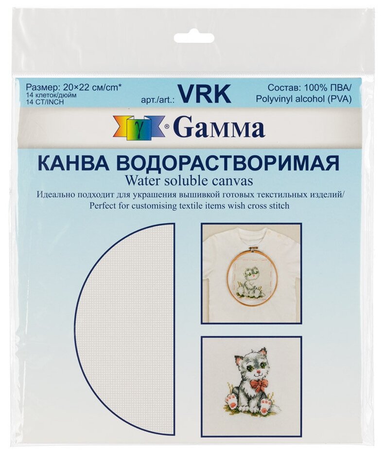 Канва для вышивания Gamma водорастворимая, 100% пва, 20х22 см, 3 шт, прозрачная (VRK)