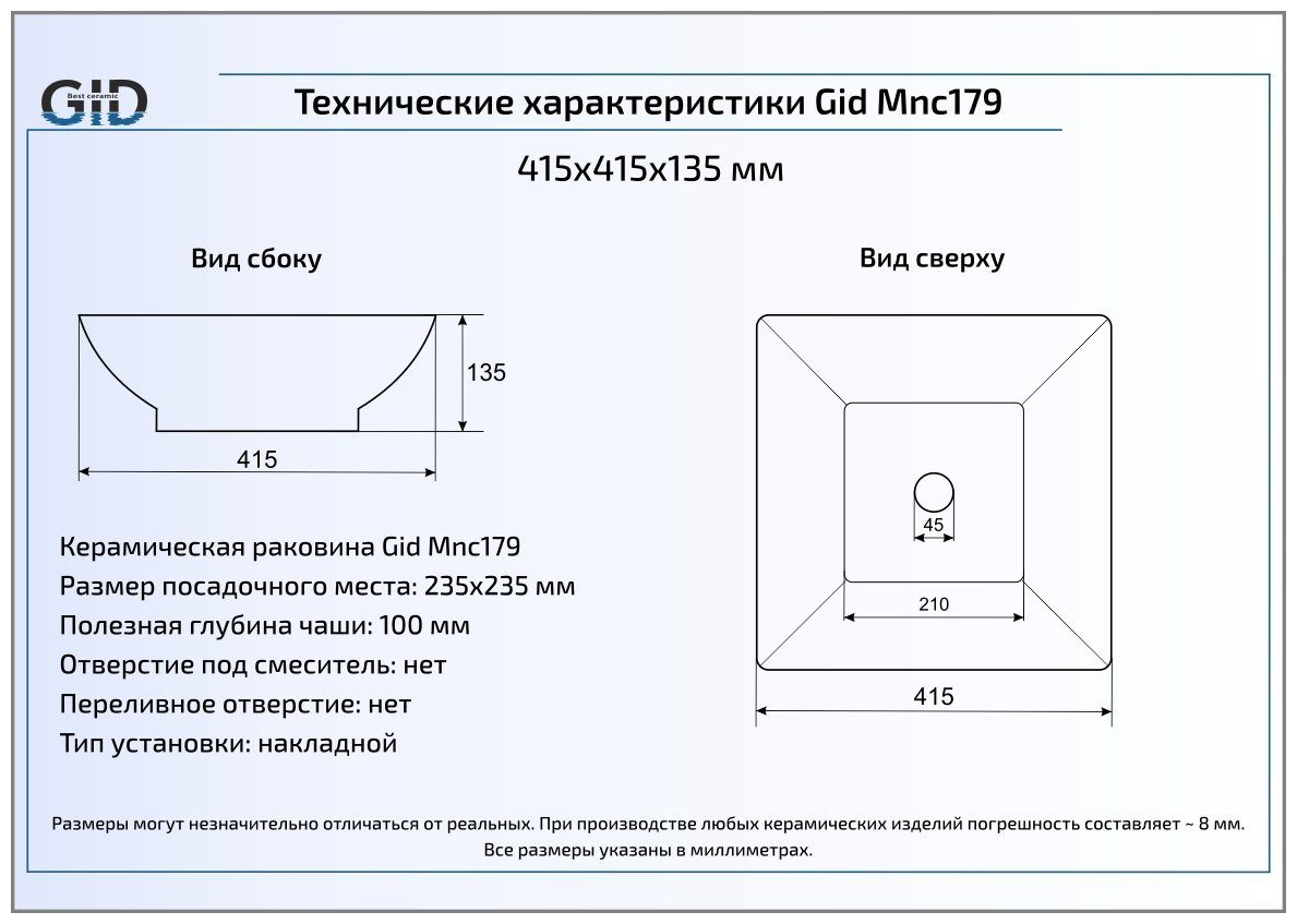 Раковина Gid Mnc179 бежевая/белая - фото №13