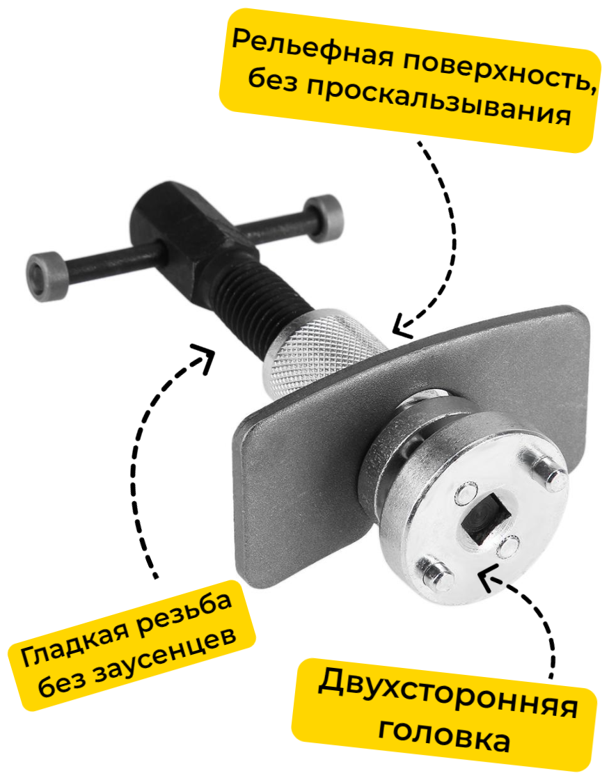 Приспособление для утапливания поршней тормозного цилиндра, съемник тормозных колодок, набор обслуживания для сведения цилиндров