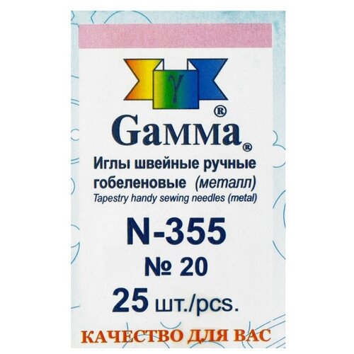 Иглы для шитья Gamma ручные, гобеленовые, №20, 25 шт, в конверте закругленные (N-355)