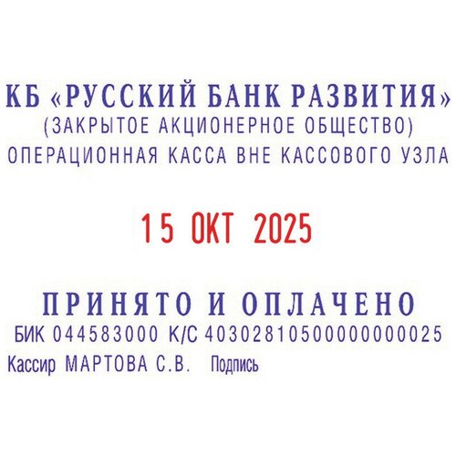 Датер автоматический самонаб. пласт. Pr.55-Dater-Set 6стр.60х40мм(аналог 4727 colop датер автоматический самонаб пласт pr 55 dater bank set дата цифр 6стр 60х4