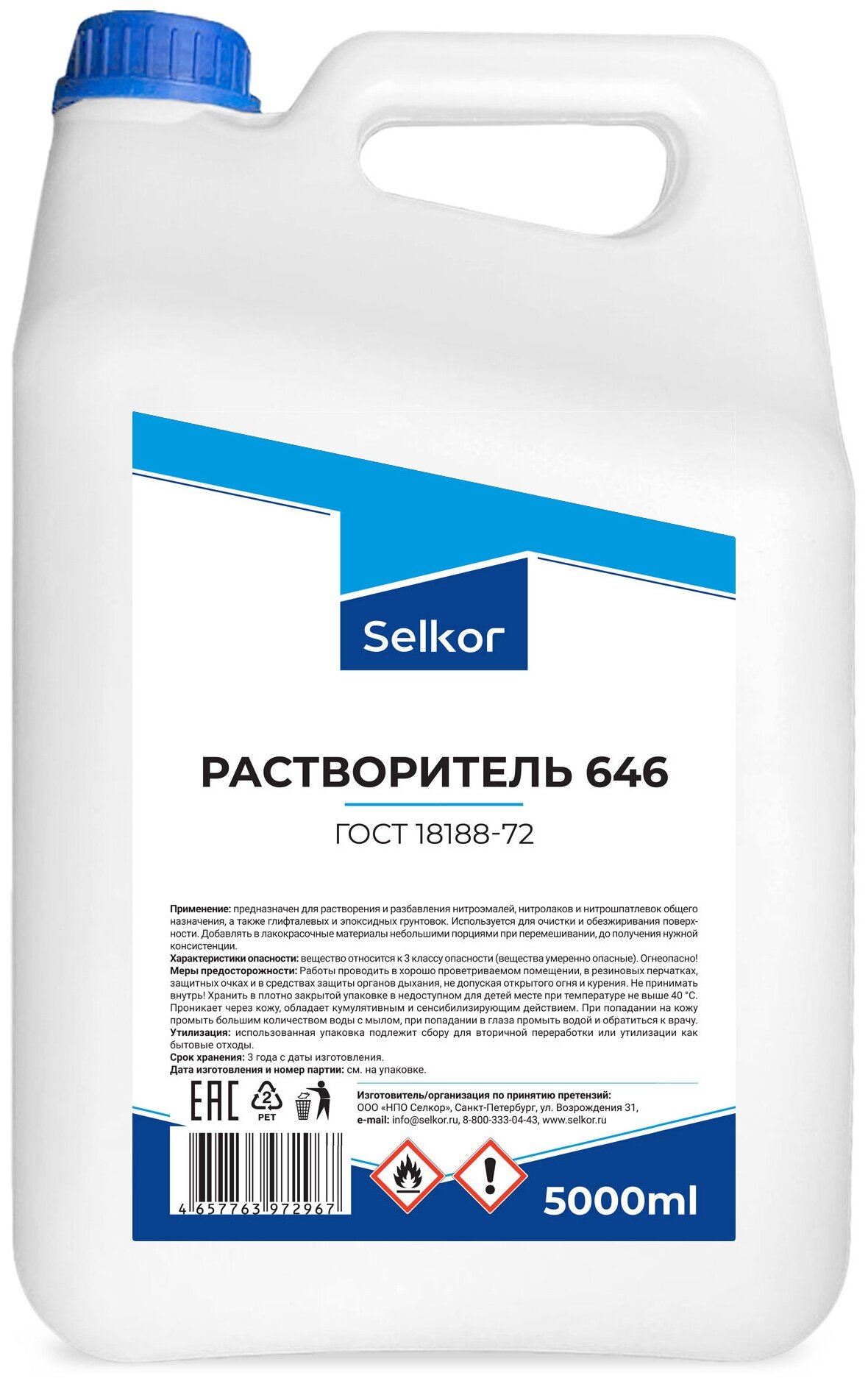 фото Растворитель Selkor Растворитель 646