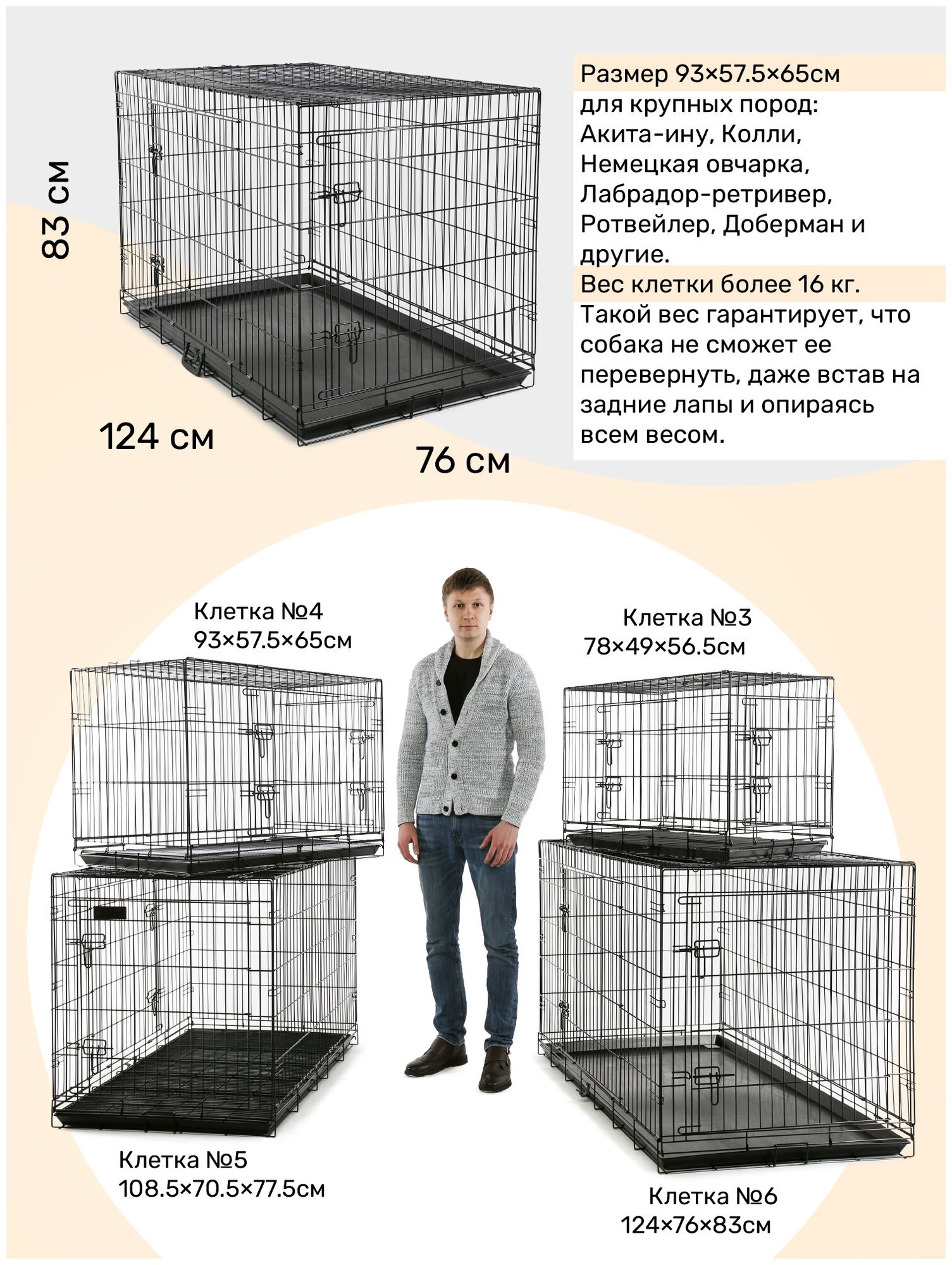 Клетка для собак металлическая ТоТо № 6 черная, с 2-мя дверьми, поддоном (124х76х83см) - фотография № 3
