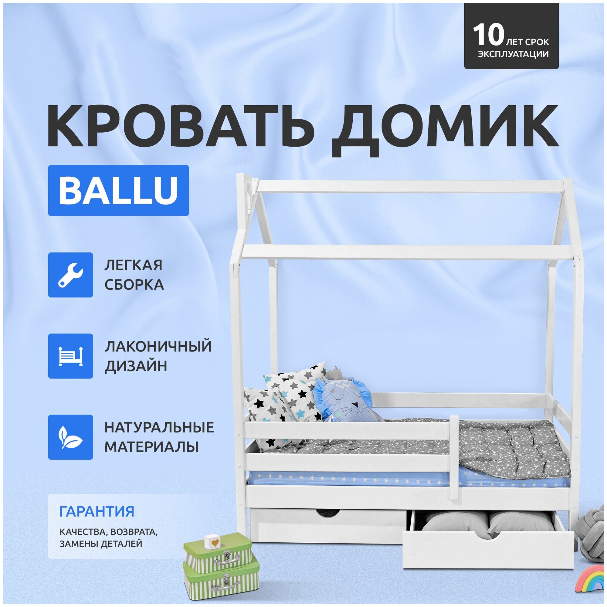 Кровать детская Mi-Gusta Ballu, 180x80 см, из массива березы, белая, кровать-домик