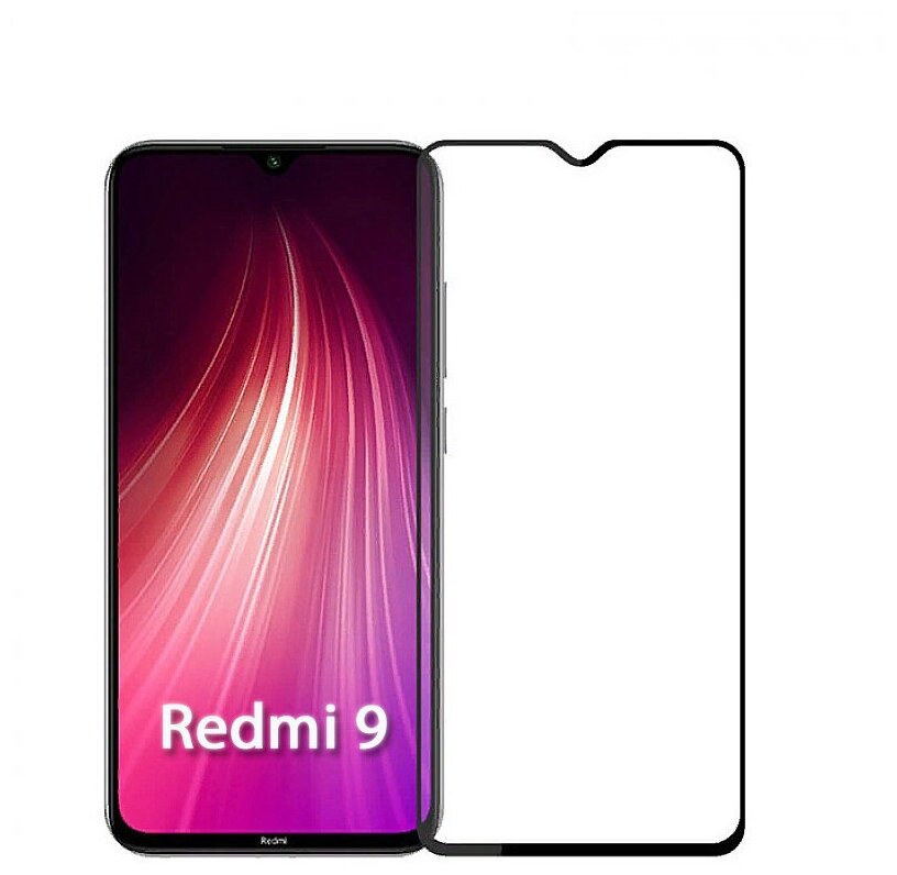 Защитное стекло MultiShop премиум класса для Xiaomi Redmi 9/9T /Poco M3 (Ксиоми Сяоми Редми 9/9Т/Поко М3) Черное