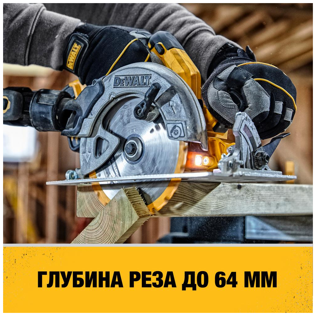 Пила дисковая аккумуляторная DEWALT DCS570N, без АКБ и ЗУ - фотография № 5