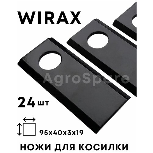 Нож Виракс для польской роторной косилки, WIRAX / 24 шт / комплект ножи для польской косилки wirax lisicki kowalski gerpol комплект 25шт