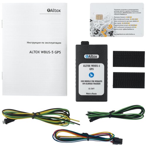 GSM модуль Altox GPS для управления отопителем Webasto или Eberspacher