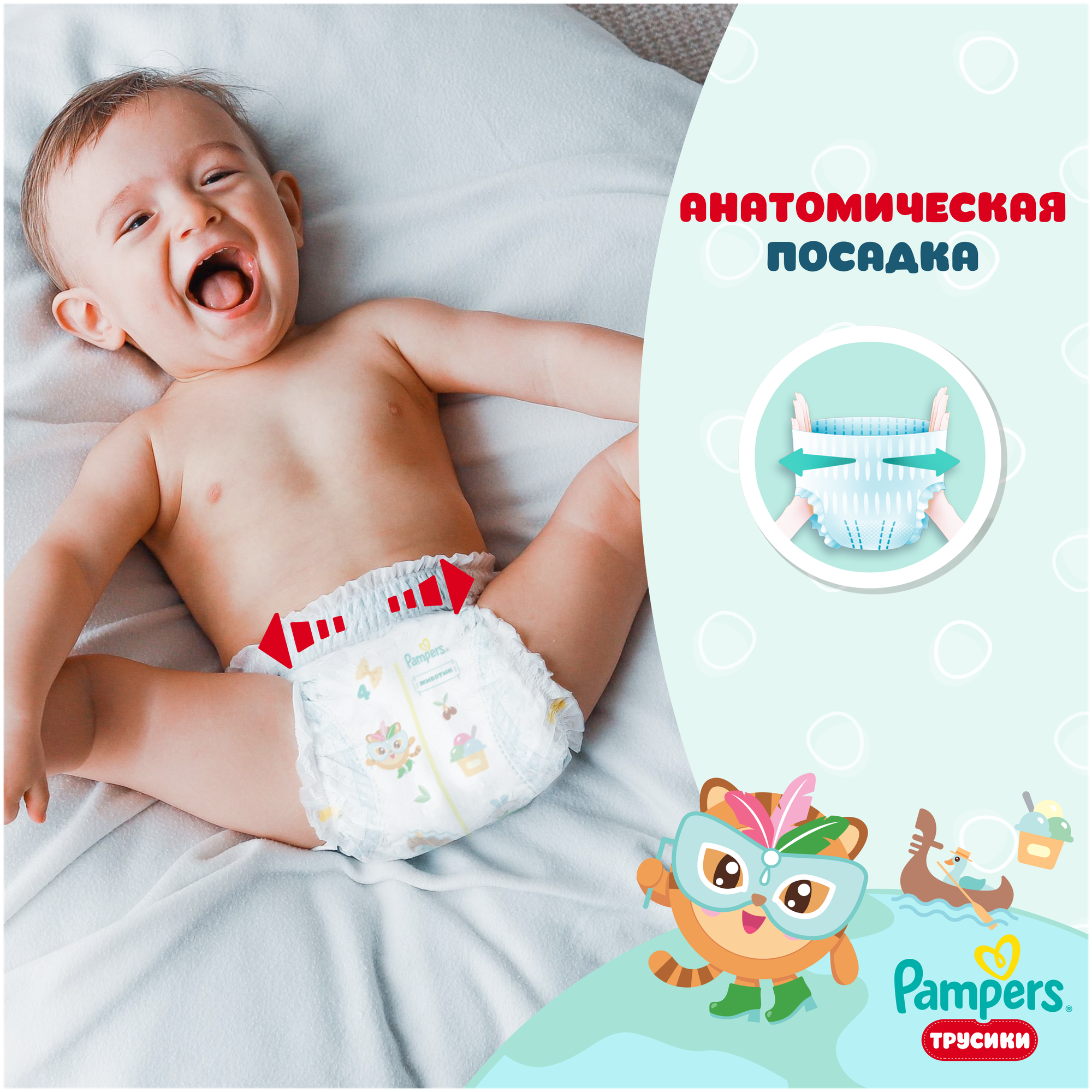 Pampers трусики Малышарики Вокруг Света Jumbo, 9-14 кг, 4 размер, 54 шт. - фото №19