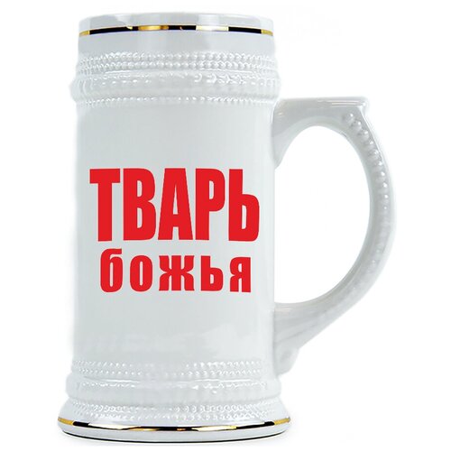фото Пивная кружка тварь божья drabs