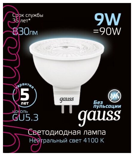 Gauss Лампа MR16 9W 830lm 4100K GU5.3 LED 2 шт (арт. 101505209)