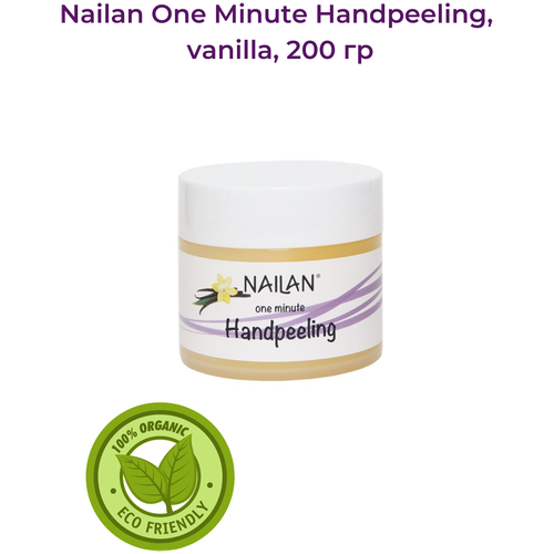 Nailan One Minute Handpeeling Пилинг для рук, ваниль, 200 мл