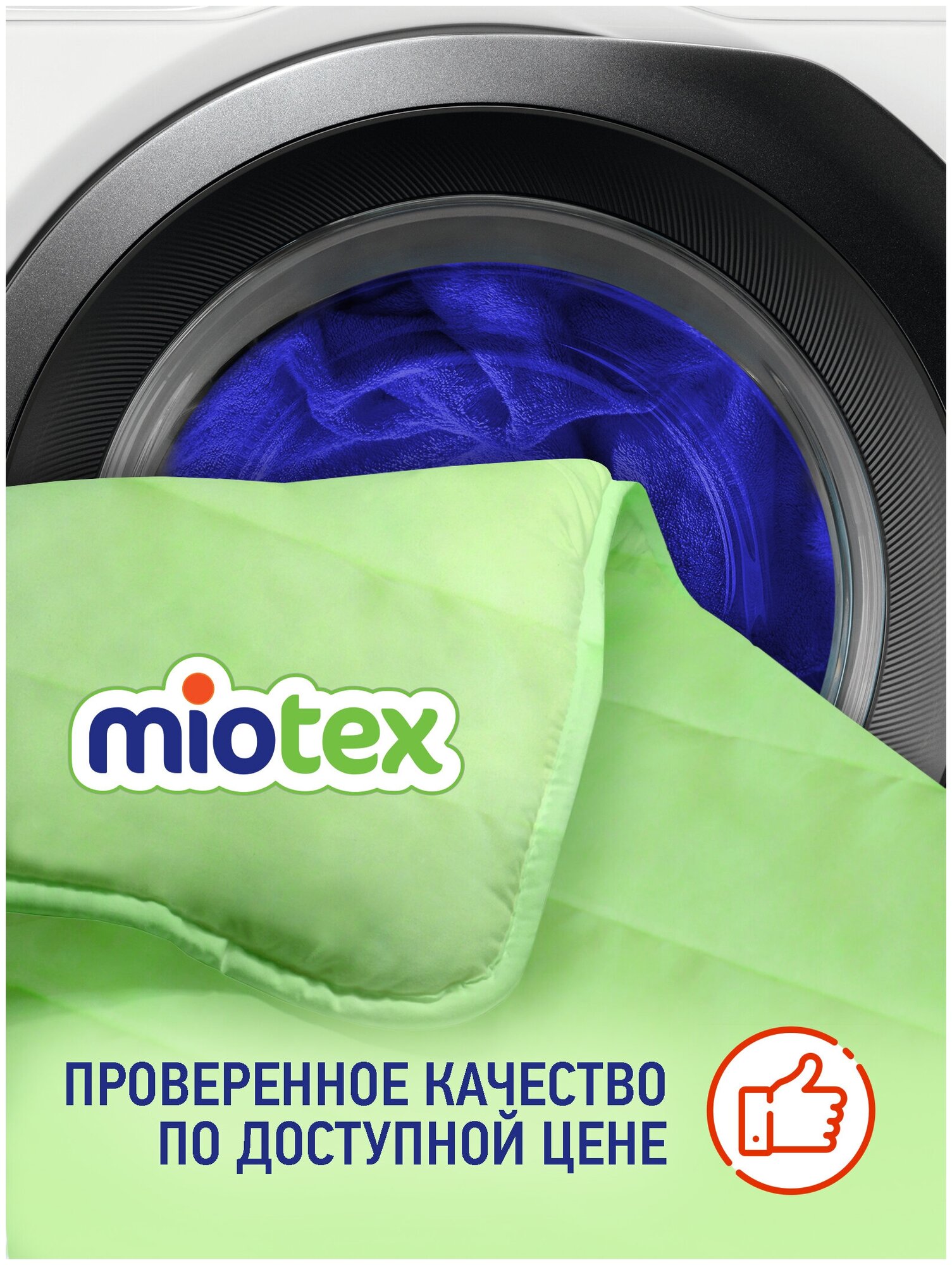 Летнее стеганое одеяло OL-TEX Miotex Бамбук 140x205 см. окантованное / Легкое полутороспальное одеяло Ол-Текс Бамбук / Легкое одеяло 140 x 205 см. - фотография № 3