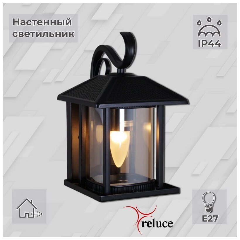 Настенный фонарь Reluce 08287-9.2-001U BK