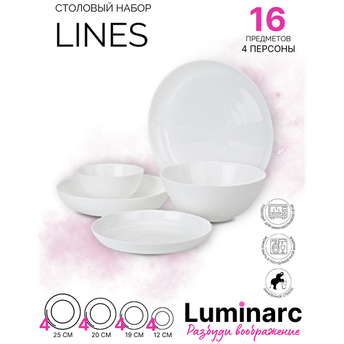 Столовый сервиз Luminarc Лайнз 16 предметов