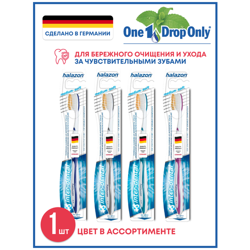 Зубная щетка Halazon Inter-dental medium-soft средней жесткости