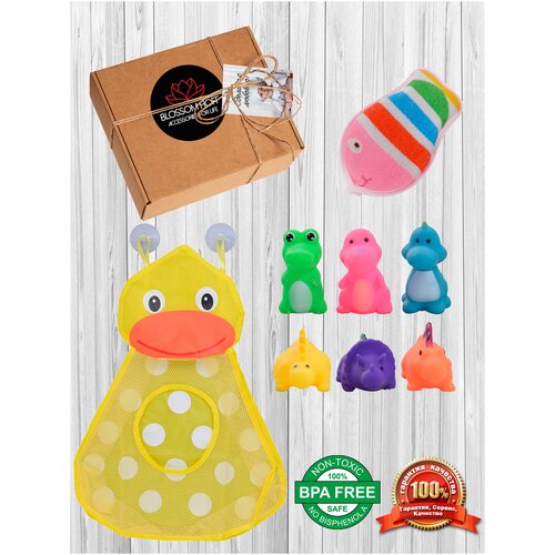 BLOSSOM HOFF / Набор игрушек для ванны с сеткой для хранения/Игрушки для купания в ванной/Игрушки для малышей/Резиновые игрушки