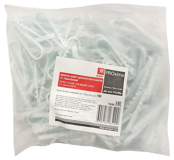 фото Дюбель-хомут EKF plc-ncc-11x18w