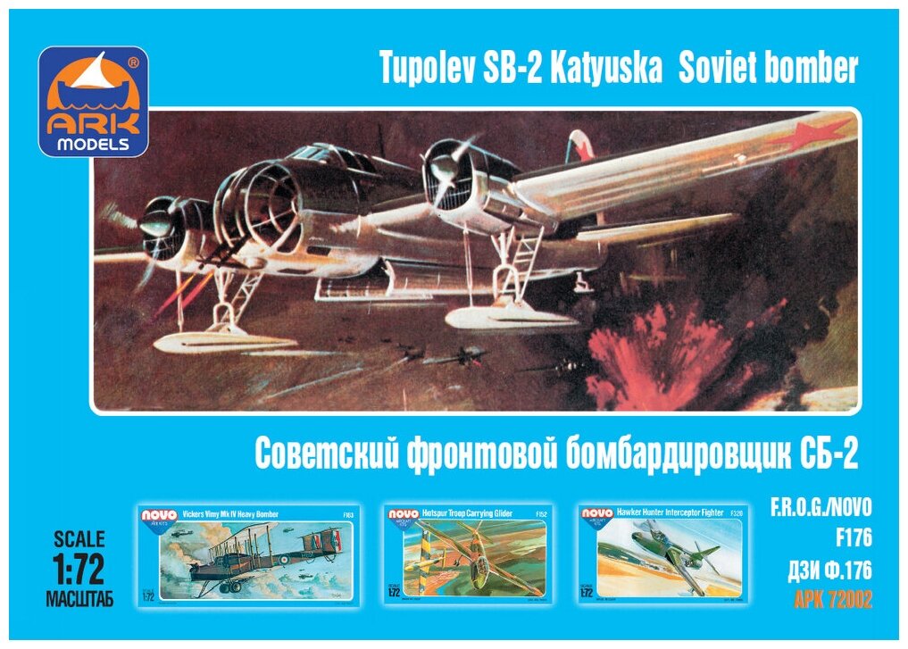 ARK Models Туполев СБ-2 Катюшка, Советский фронтовой бомбардировщик, Сборная модель, 1/72