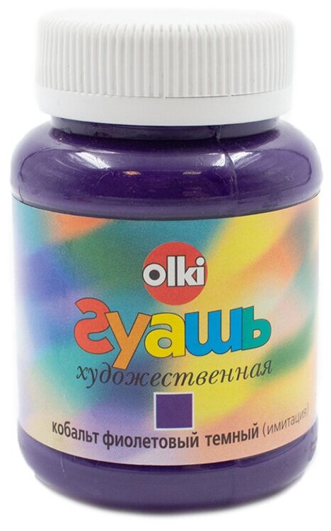 Гуашь художественная Olki 100 мл, кобальт фиолетовый темный (имитация)