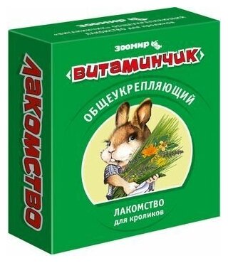 Зоомир витаминчик для кроликов 50г
