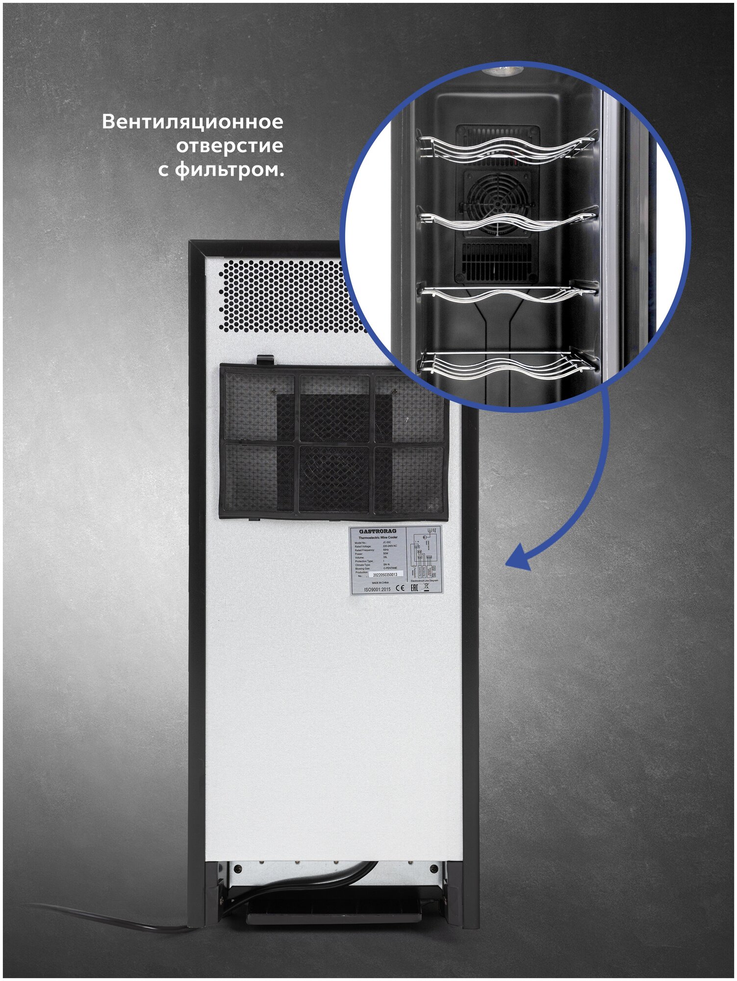 Винный шкаф Gastrorag JC-33C