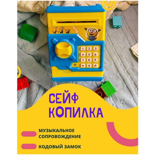 Копилка сейф игрушка Миньоны подарок электронная для денег с кодовым замком и купюроприемником 950₽