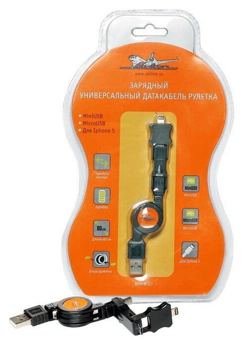 Зарядный универсальный датакабель рулетка MINIUSB/MICROUSB/для IPHONE 5 (ACH-R-07)