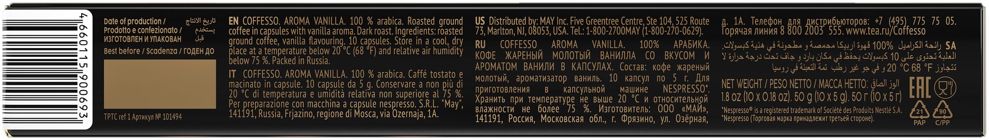 Кофе Coffesso "Vanilla" капсула 50 гр, 10 шт по 5 гр - фотография № 4