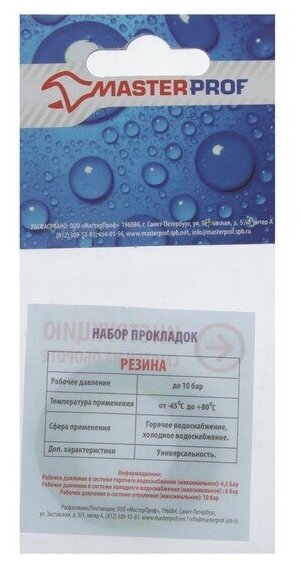 Прокладка резиновая (для воды) 11/2" (2 ) MP-европодвес
