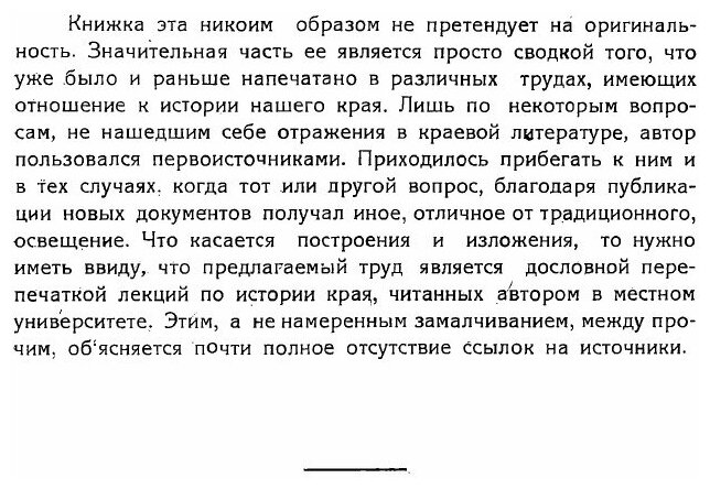 Книга История Саратовского края В Xvi-Xviii Вв - фото №2