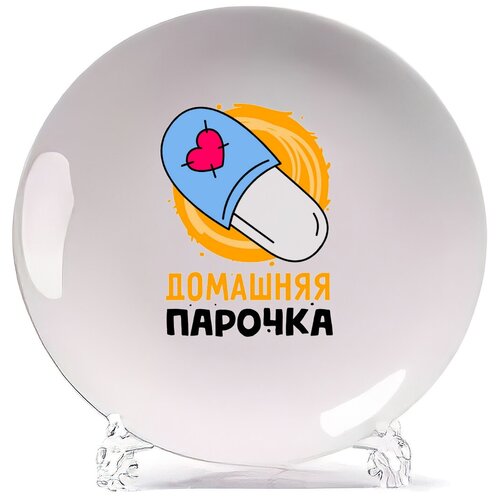 фото Тарелка coolpodarok прикол. домашняя парочка (есть пара) он