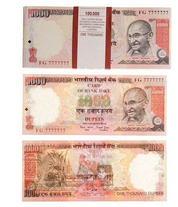 Пачка купюр 1000 индийских рупий
