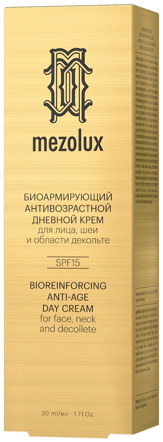 Крем Librederm (Либридерм) Mezolux дневной биоармирующий антивозрастной SPF15 для лица, шеи и области декольте 30 мл Дина+ ООО - фото №3