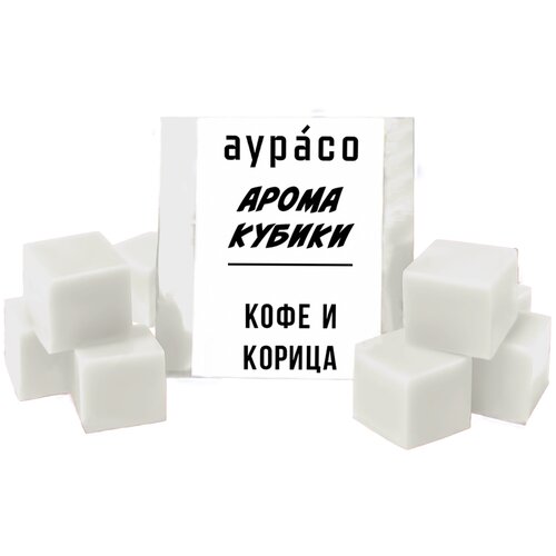 Кофе и корица - ароматические кубики Аурасо, ароматический воск для аромалампы, 9 штук