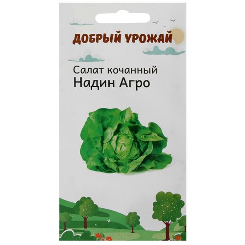 Семена Салат кочанный Надин Агро 0,2 гр семена салат айс квин кочанный ц п 0 5 гр