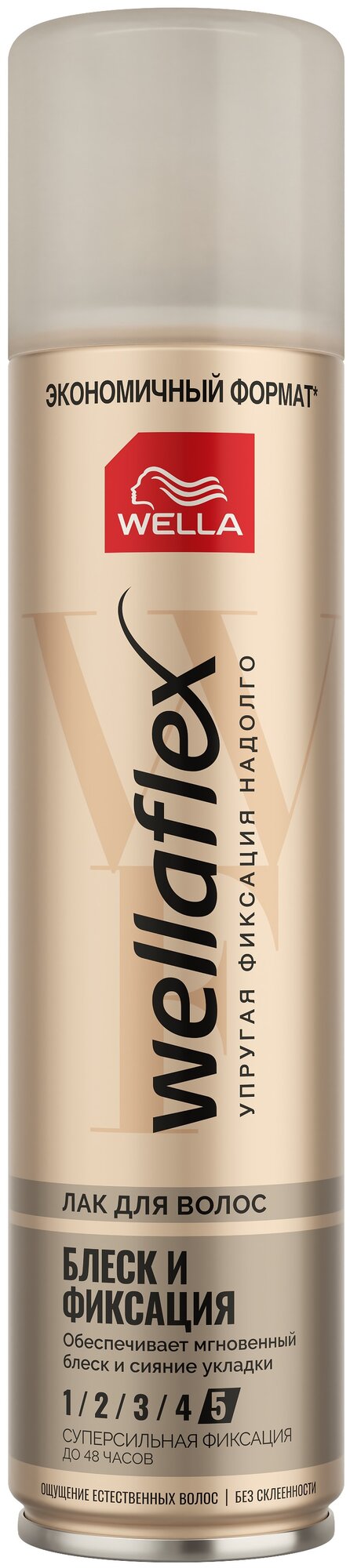 фото Wella Лак для волос Wellaflex Блеск и фиксация, суперсильная фиксация