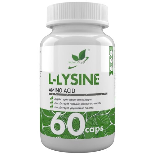 Аминокислота NaturalSupp L-Lysine, нейтральный, 60 шт.