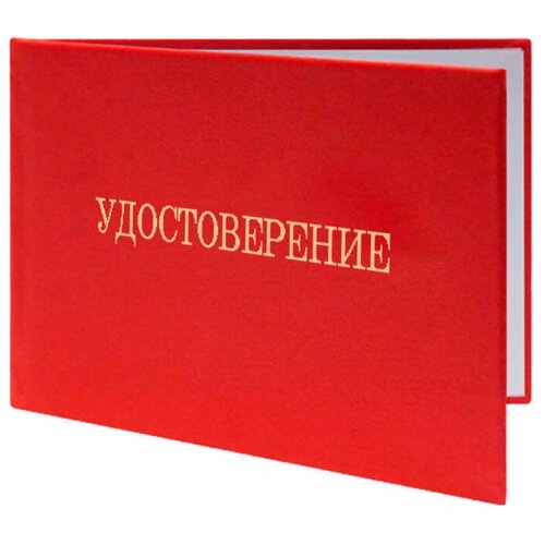 Удостоверение правового инспектора труда профсоюзов (Форма N 3-ПИ) - ЦентрМаг