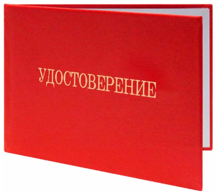 Удостоверение о проверке знаний инженерно-технических работников по надзору за безопасной эксплуатацией грузоподъемных машин и кранов - ЦентрМаг