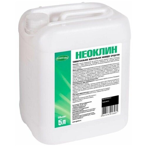 Неоклин обезжиривающее средство для санитарной обработки пищевого оборудования нейтральное 5л